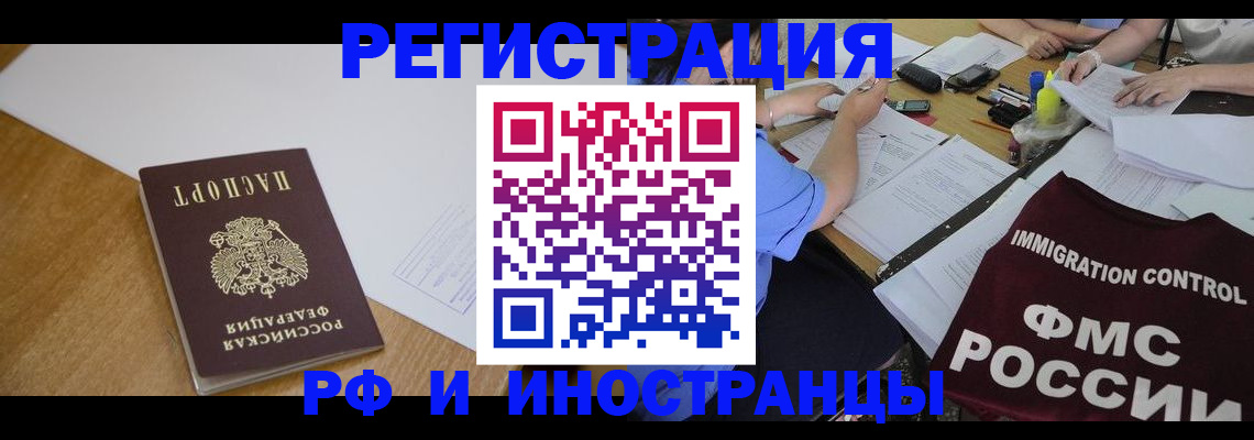 прописка иностранных граждан в Приозерске
