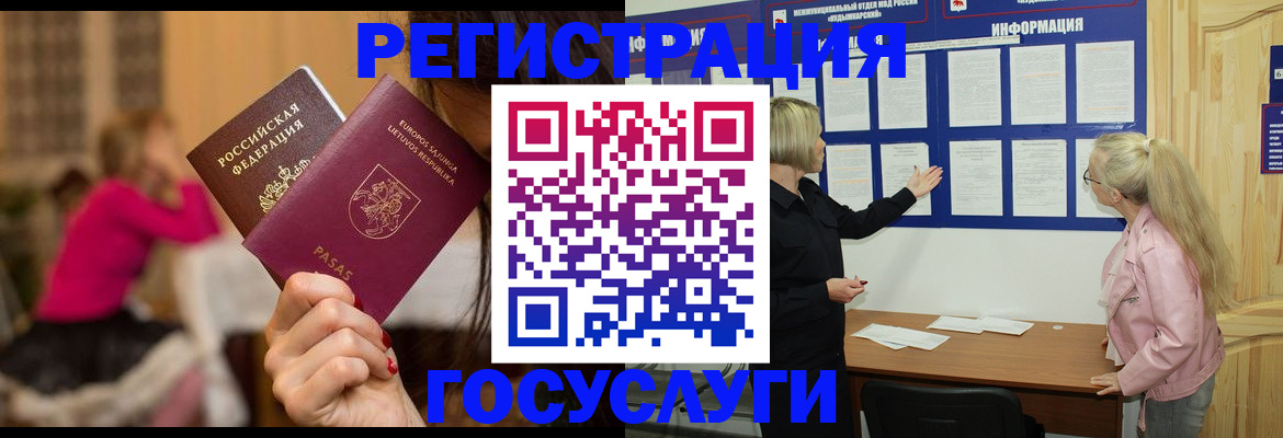 прописка в Приозерске