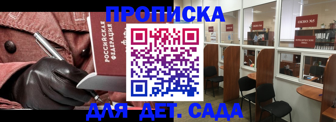 прописка для военкомата в Приозерске