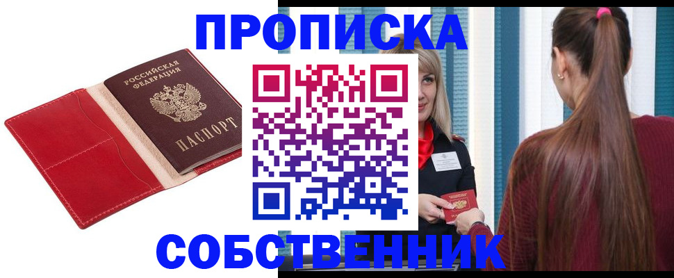 регистрация в Приозерске